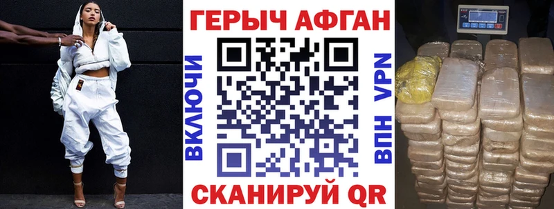ГЕРОИН белый  Альметьевск 