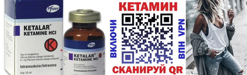 КЕТАМИН VHQ  Альметьевск 