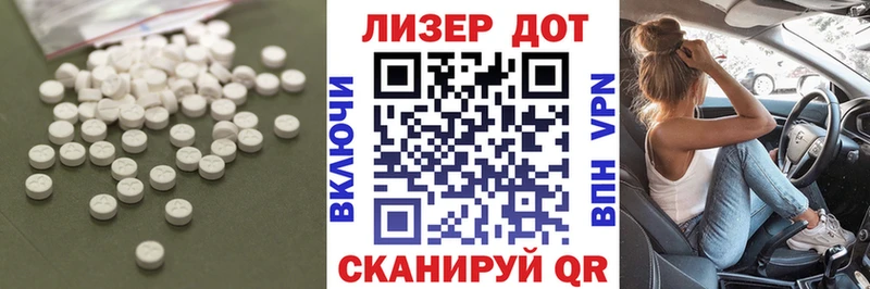 ЛСД экстази кислота  Альметьевск 